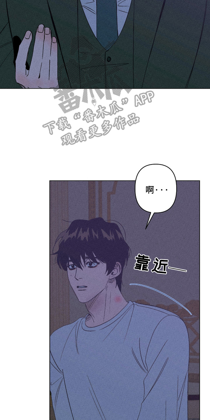 忠诚拯救漫画,第10话3图