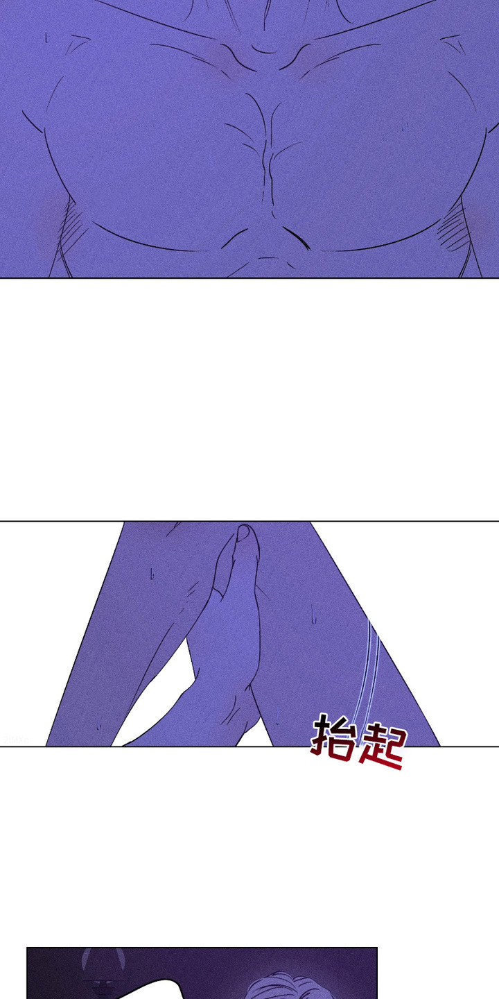 忠诚拯救漫画,第8话3图