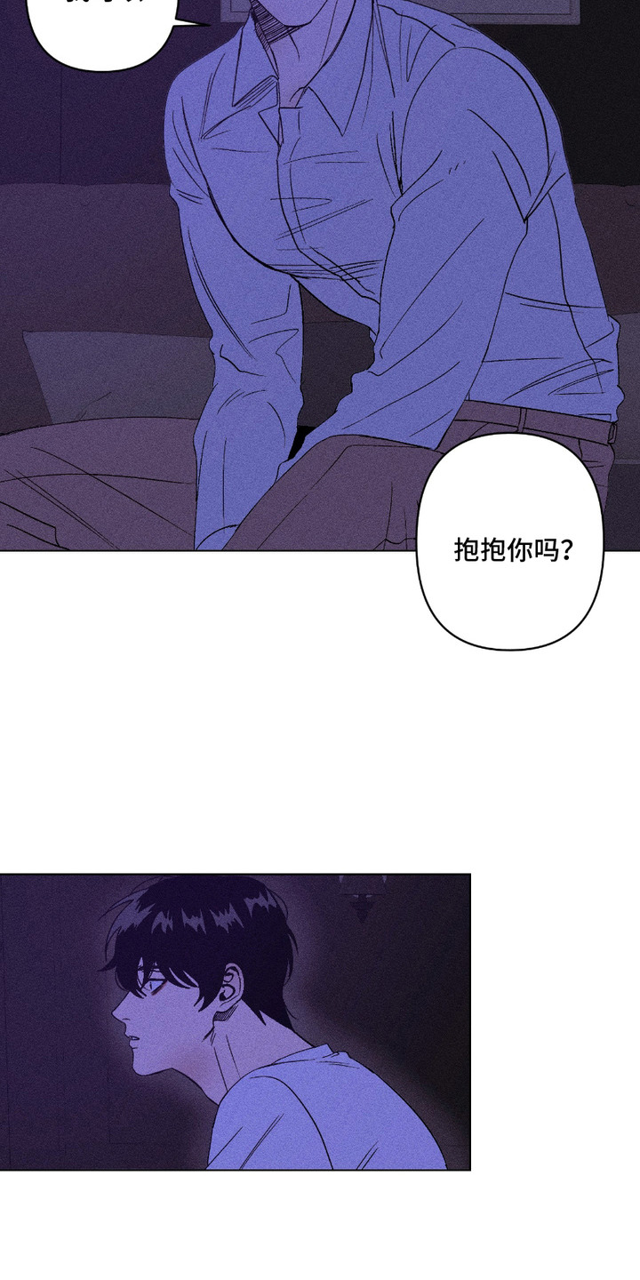 忠诚拯救漫画,第7话4图