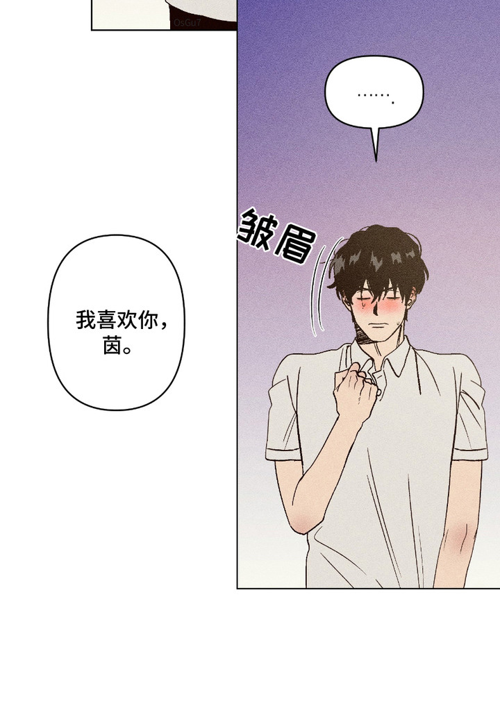 忠诚拯救漫画,第6话4图