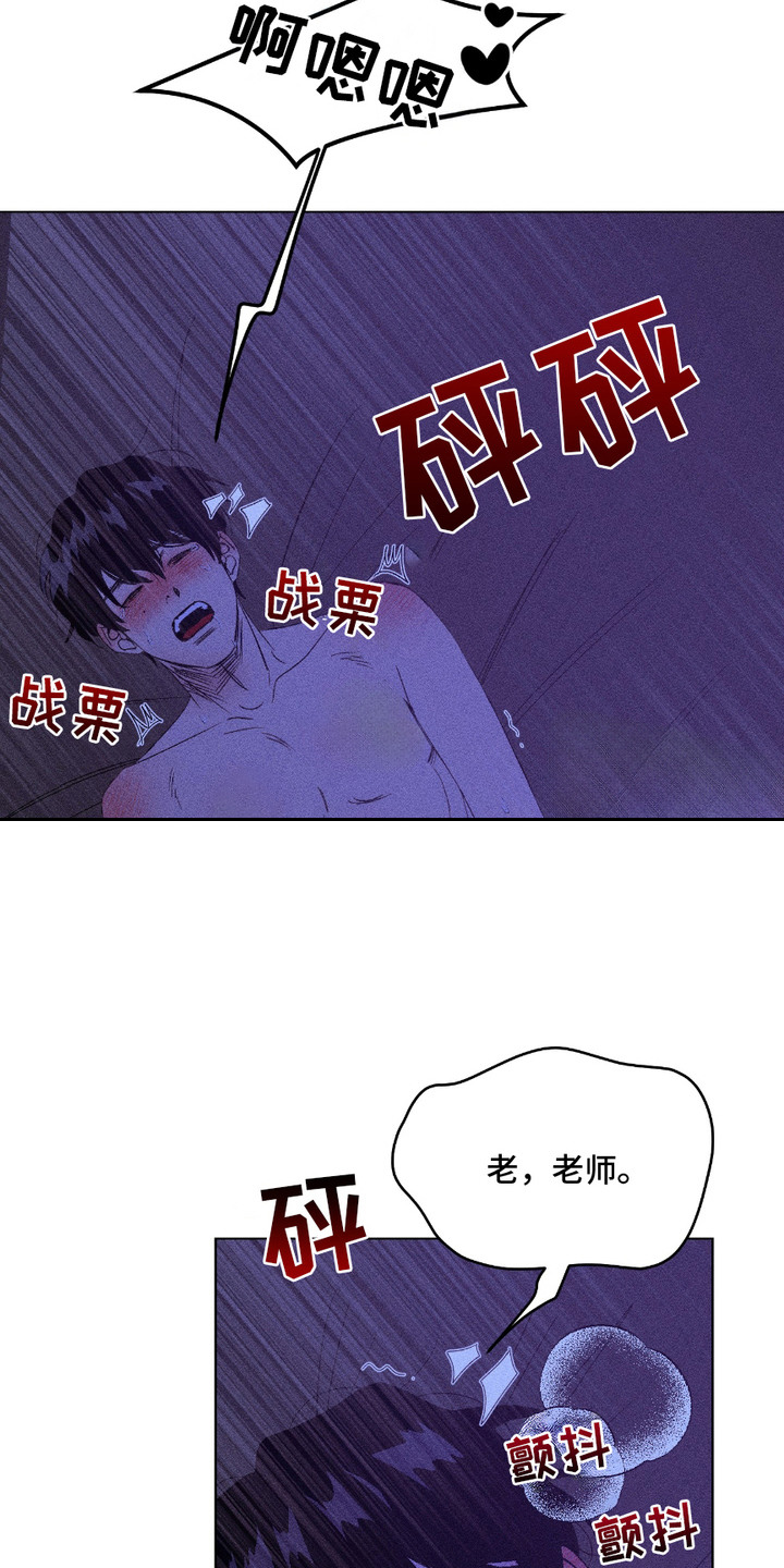 忠诚拯救漫画,第8话5图