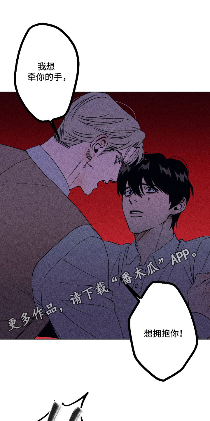 忠诚拯救漫画,第7话5图