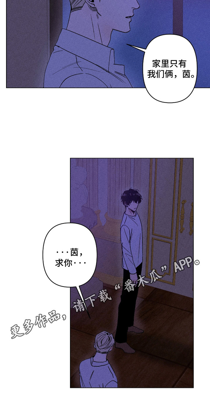 忠诚拯救漫画,第7话1图