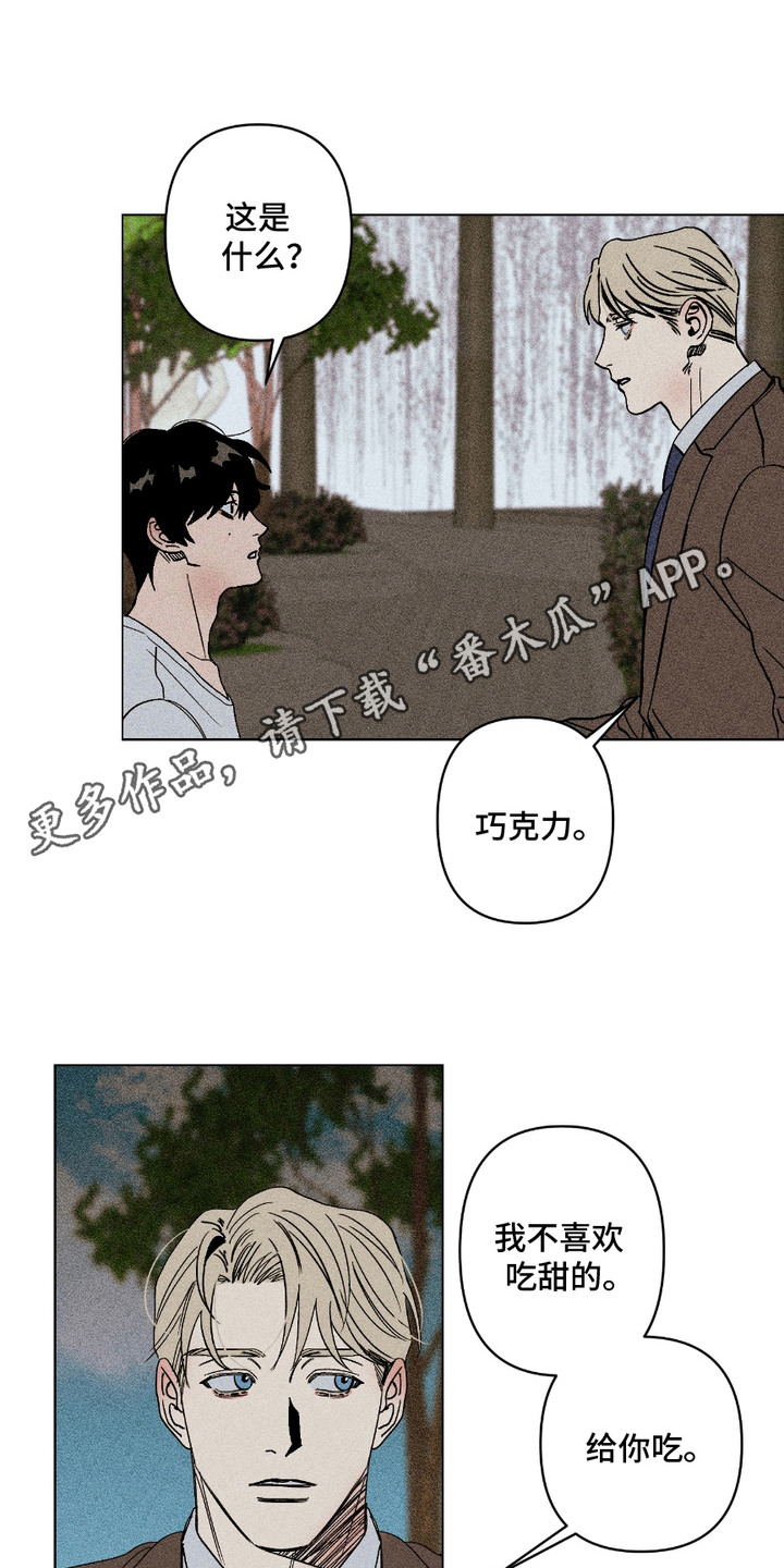 忠诚拯救漫画,第5话1图