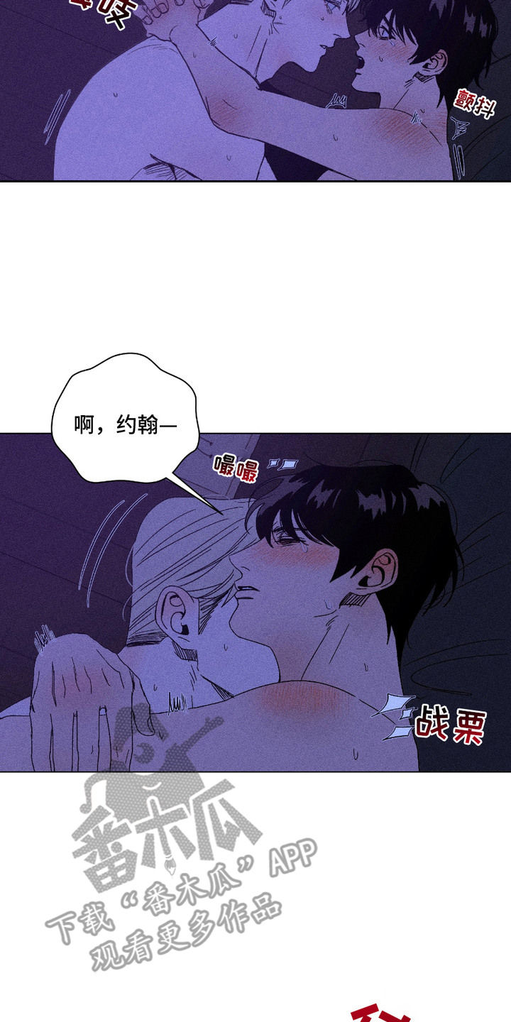 忠诚拯救漫画,第8话3图