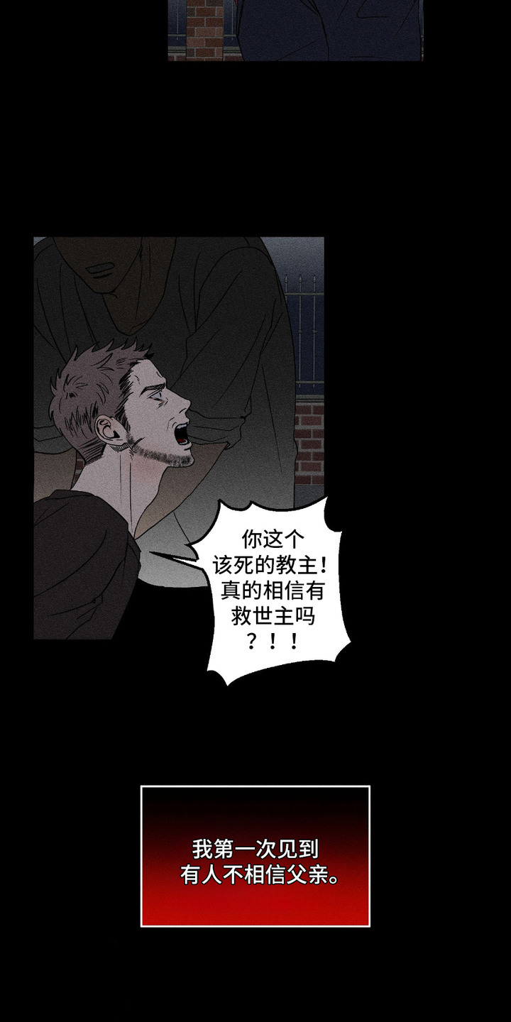 忠诚拯救漫画,第1话2图