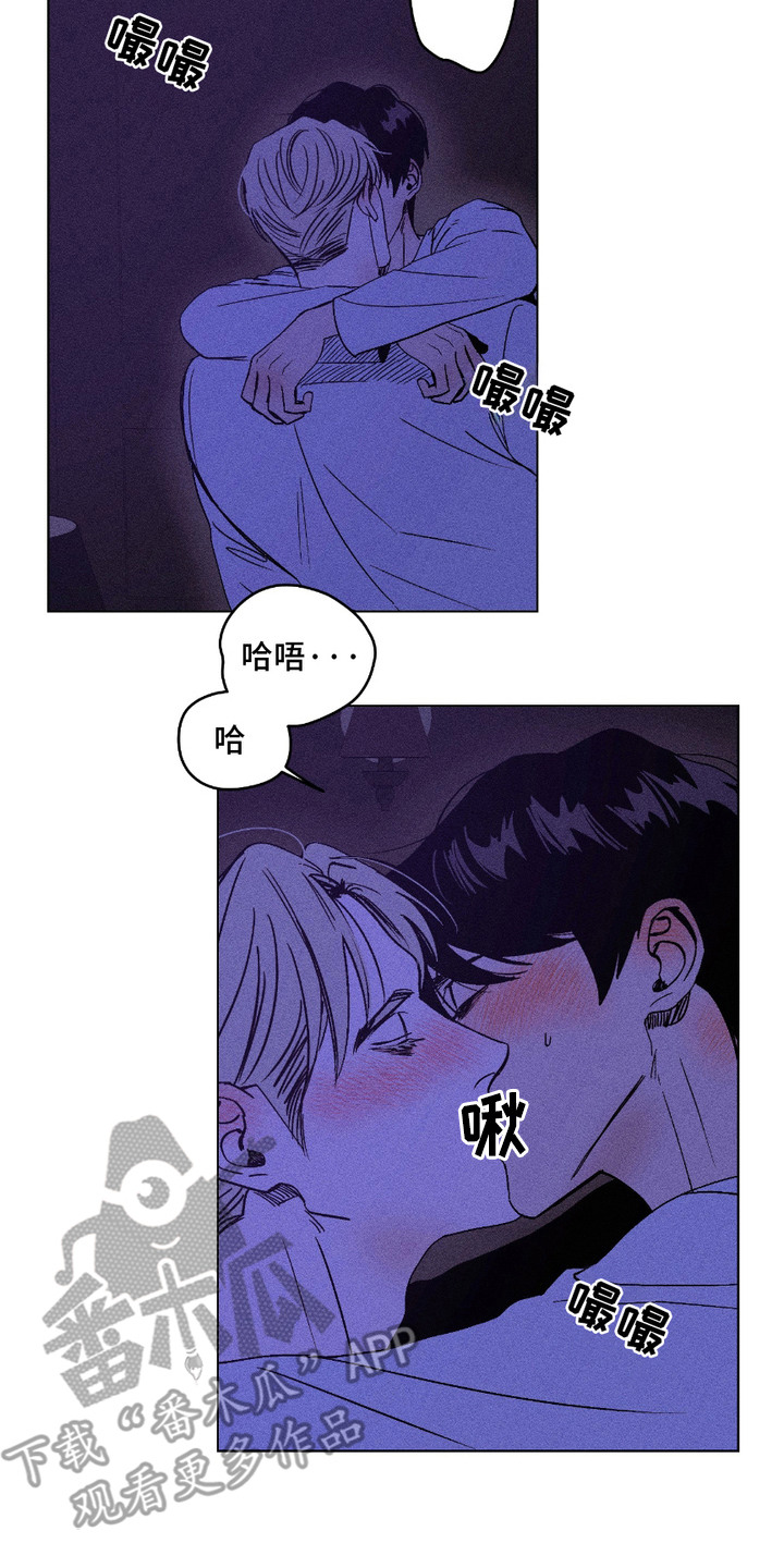 忠诚拯救漫画,第8话2图