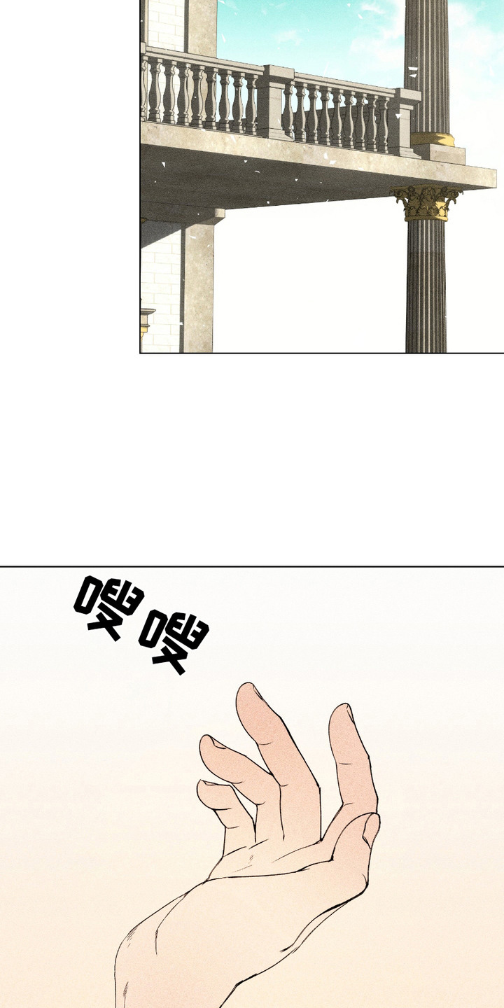 忠诚拯救漫画,第5话1图