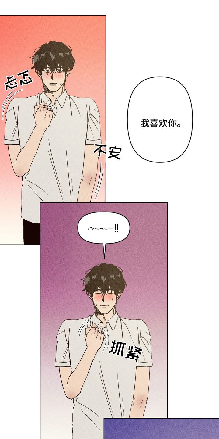 忠诚拯救漫画,第6话3图