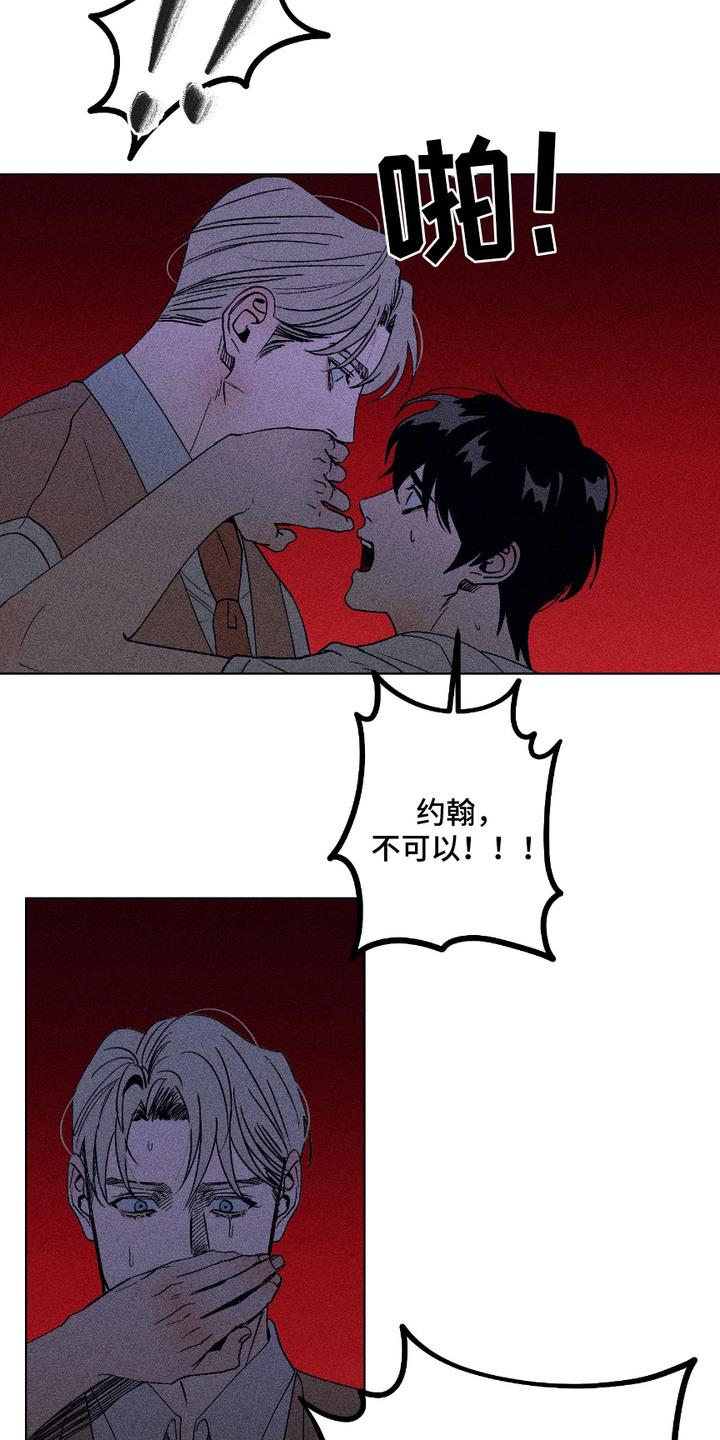 忠诚拯救漫画,第7话1图