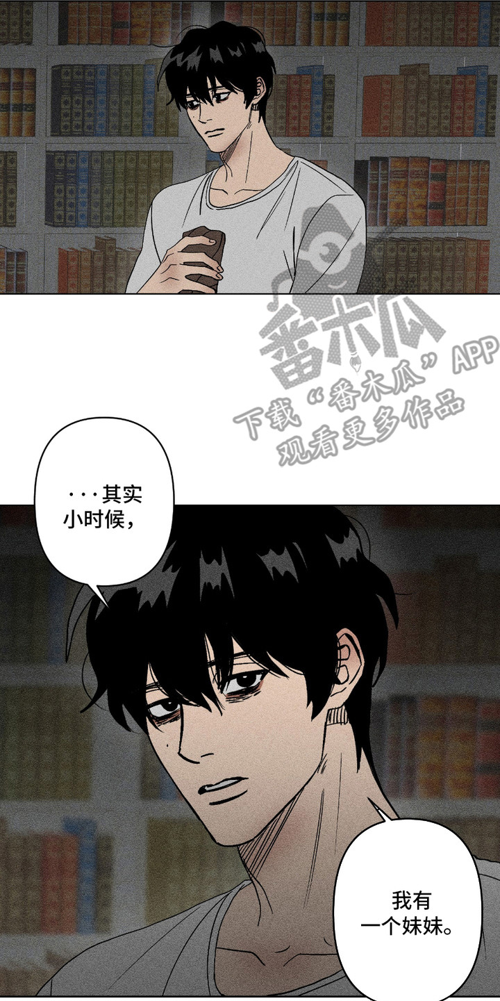 忠诚拯救漫画,第4话1图