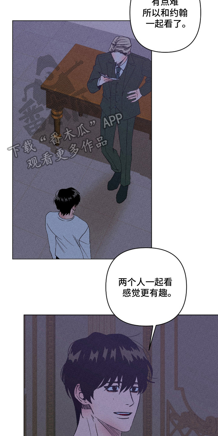 忠诚拯救漫画,第10话2图