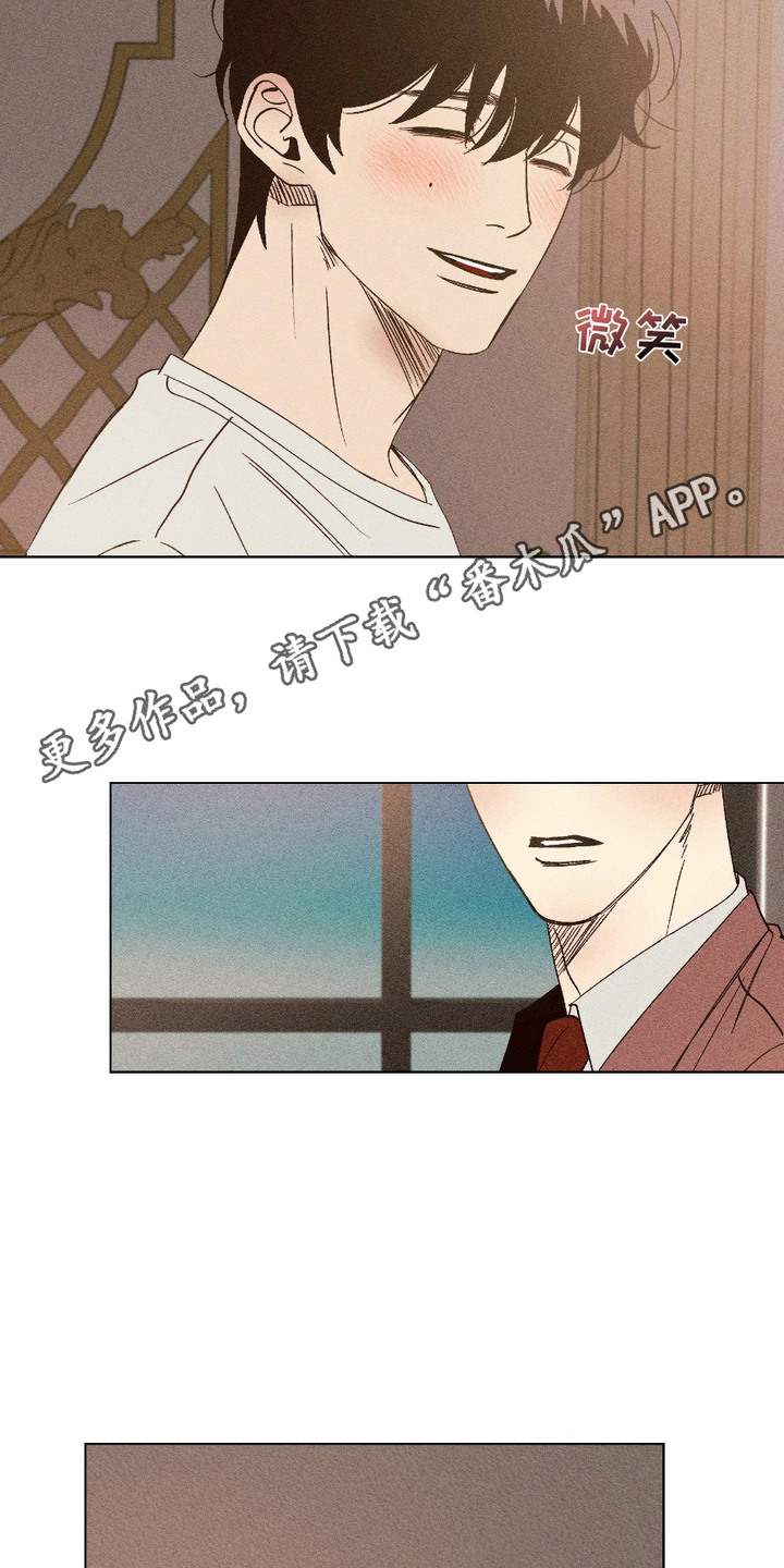 忠诚拯救漫画,第9话5图