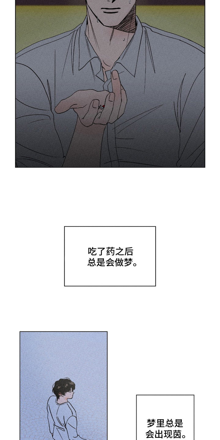 忠诚拯救漫画,第6话3图