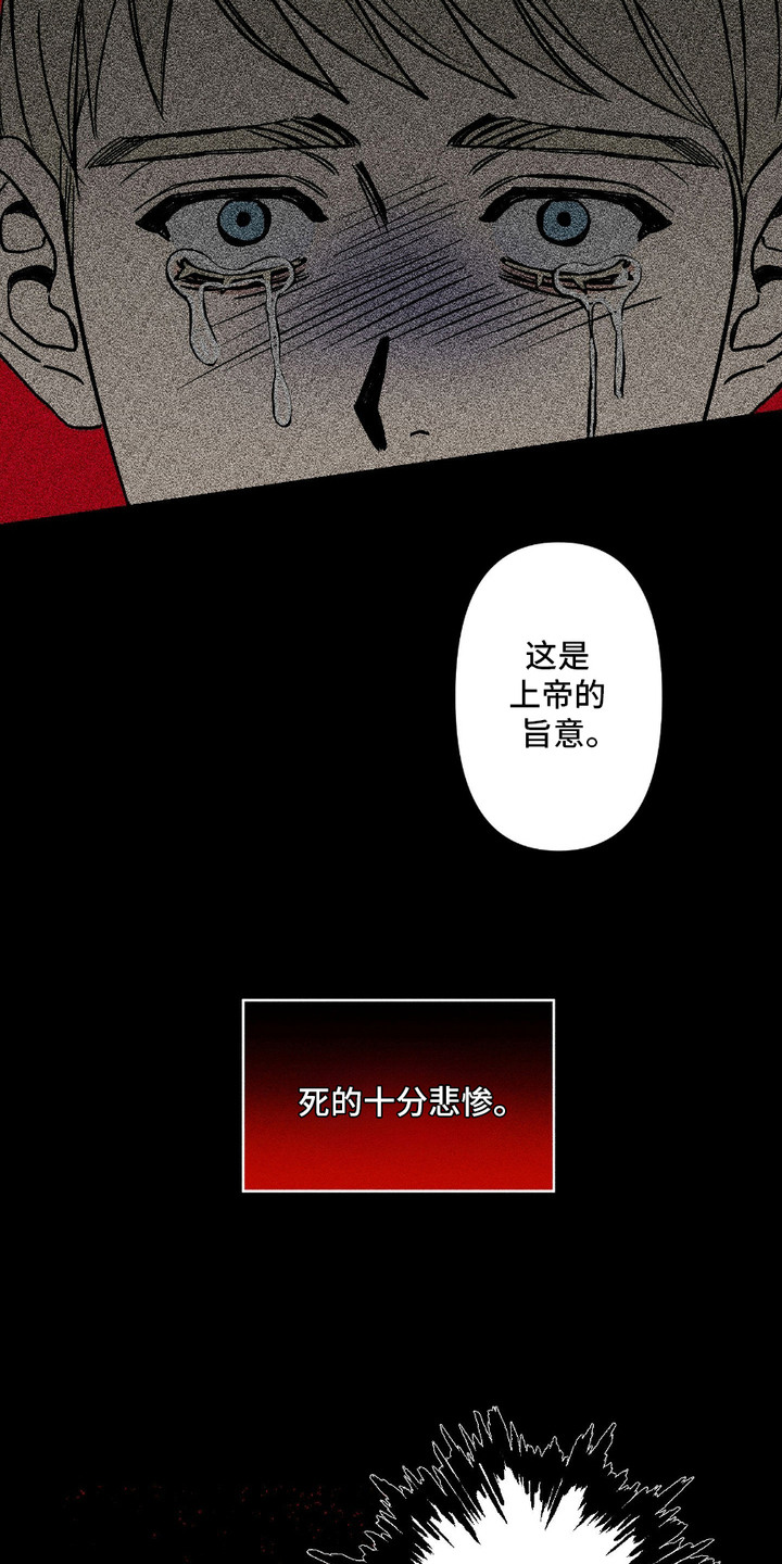 忠诚拯救漫画,第2话4图