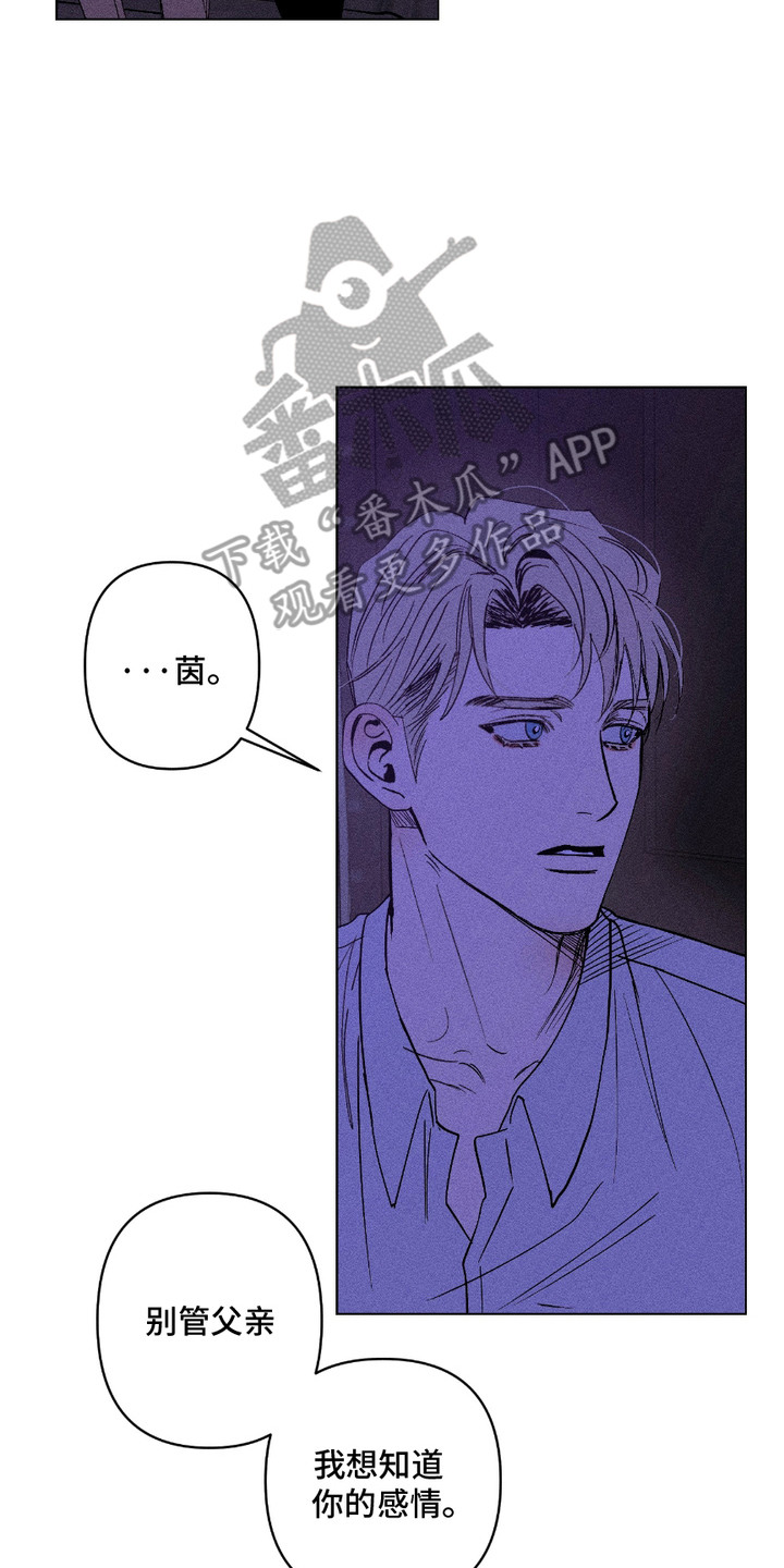 忠诚拯救漫画,第7话4图