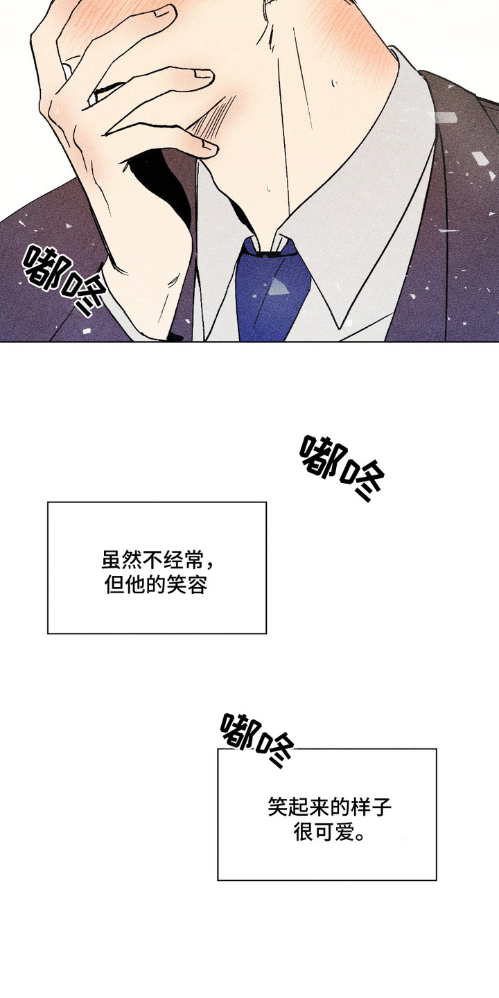 忠诚拯救漫画,第5话3图