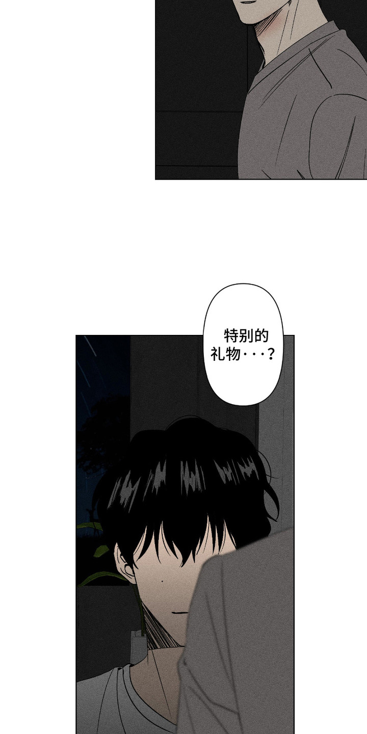 忠诚拯救漫画,第3话5图