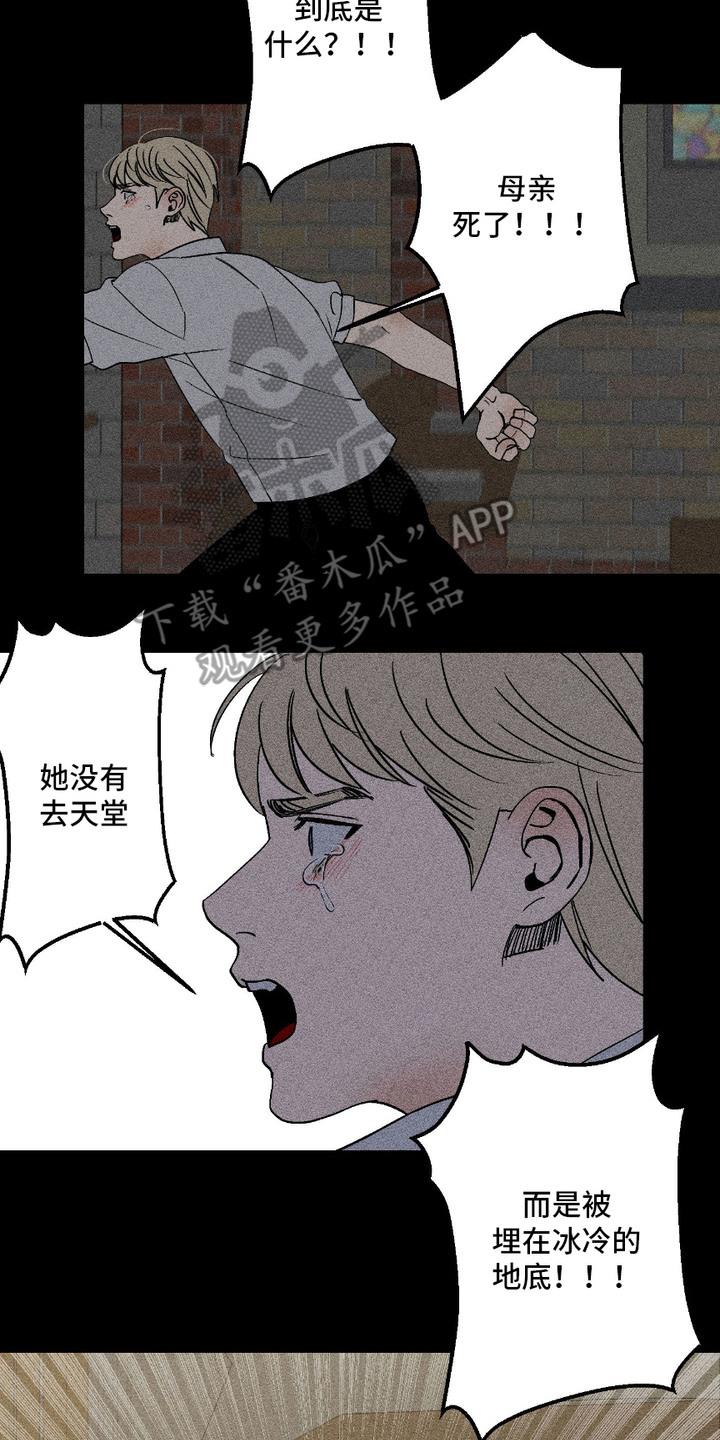 忠诚拯救漫画,第2话3图