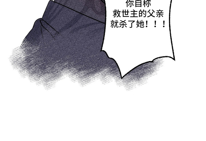 忠诚拯救漫画,第1话3图