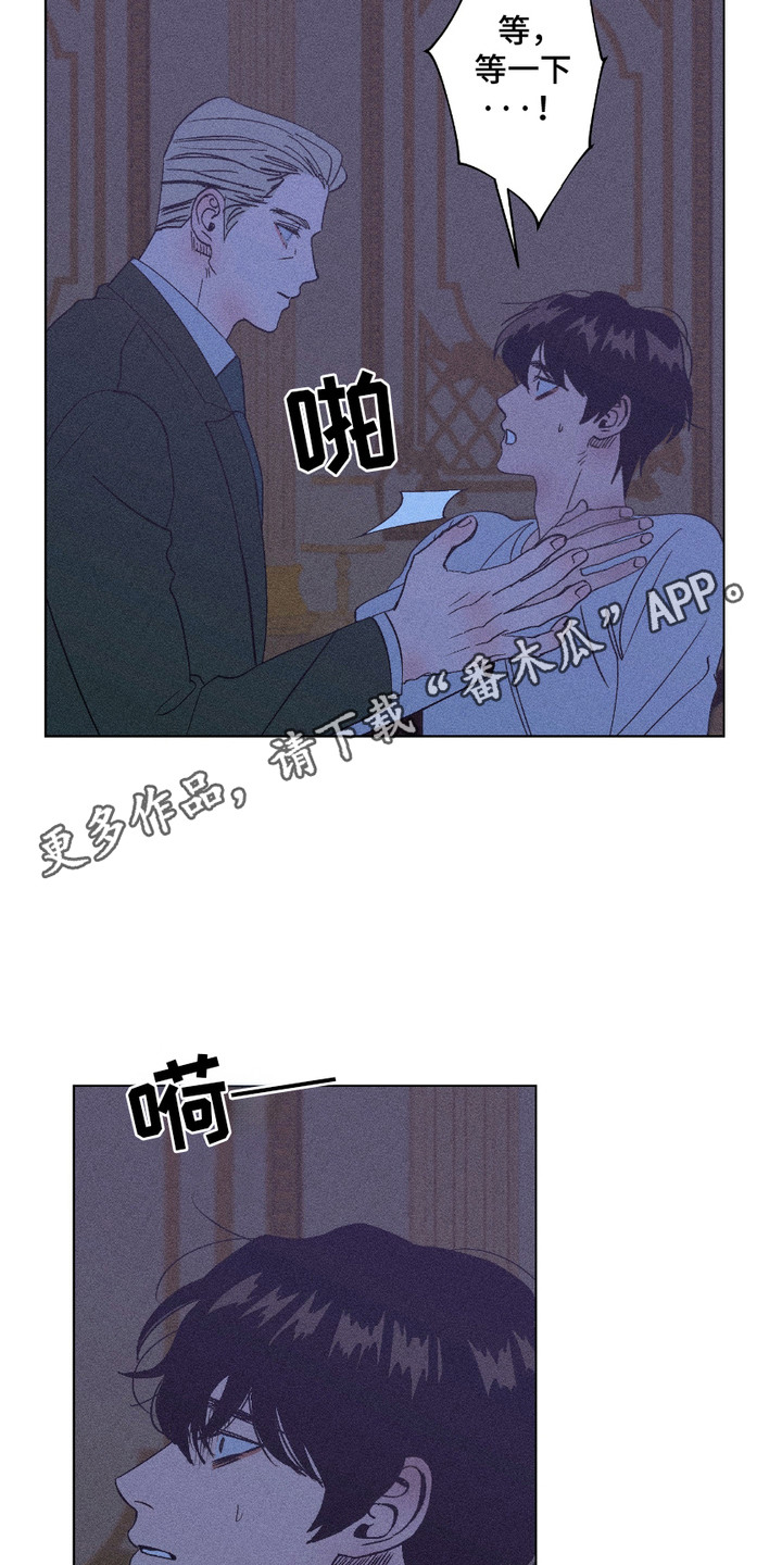 忠诚拯救漫画,第10话1图