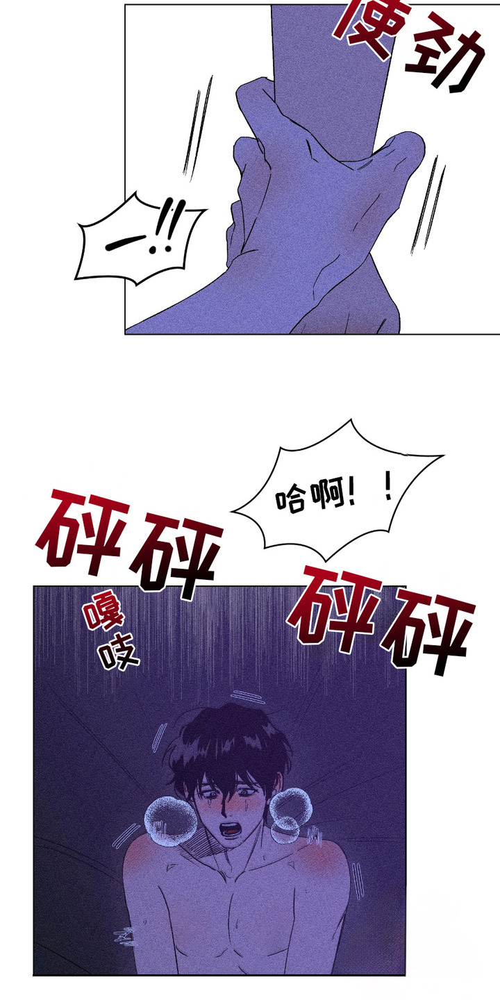 忠诚拯救漫画,第8话4图