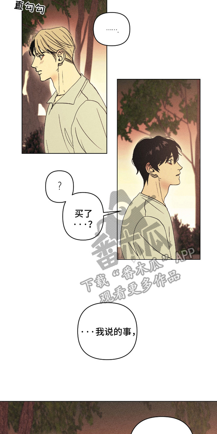 忠诚拯救漫画,第4话2图