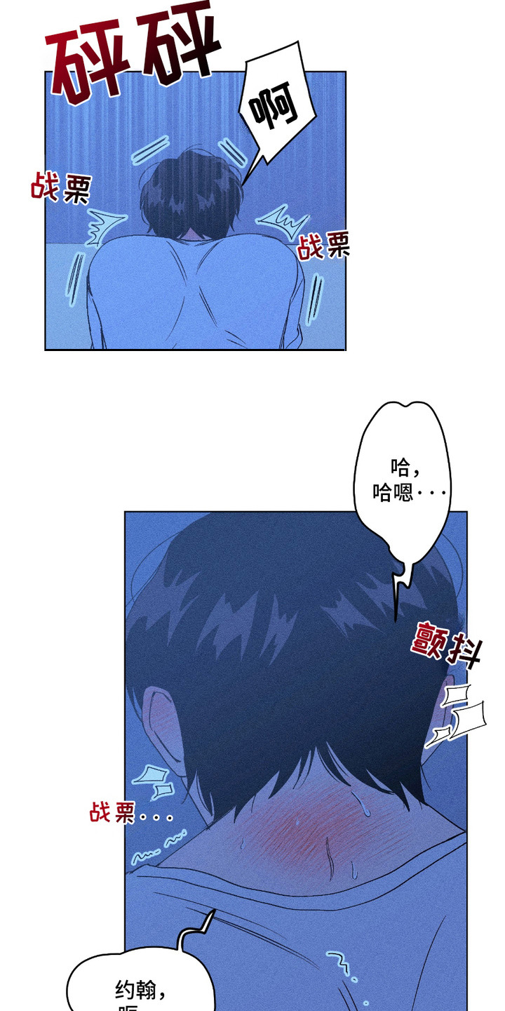 忠诚拯救漫画,第9话1图