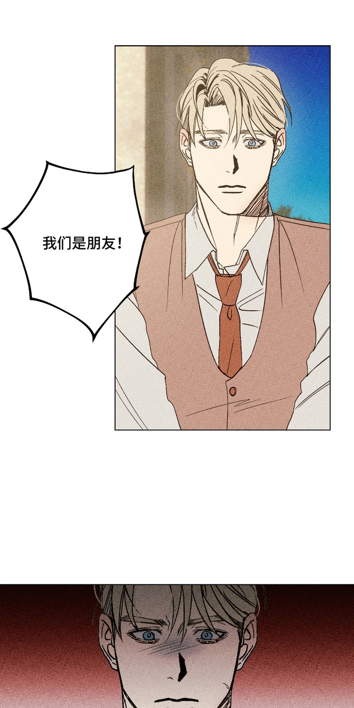 忠诚拯救漫画,第7话3图