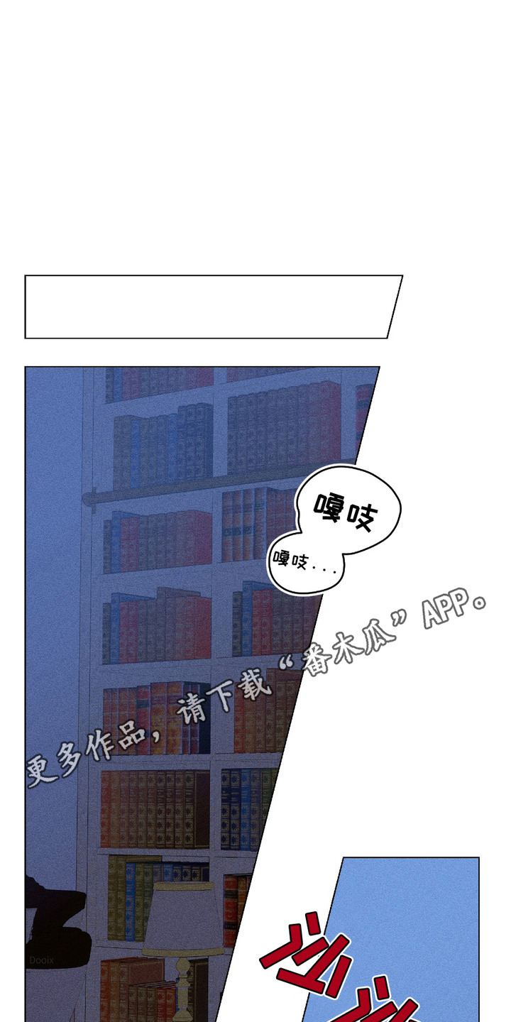 忠诚拯救漫画,第9话1图