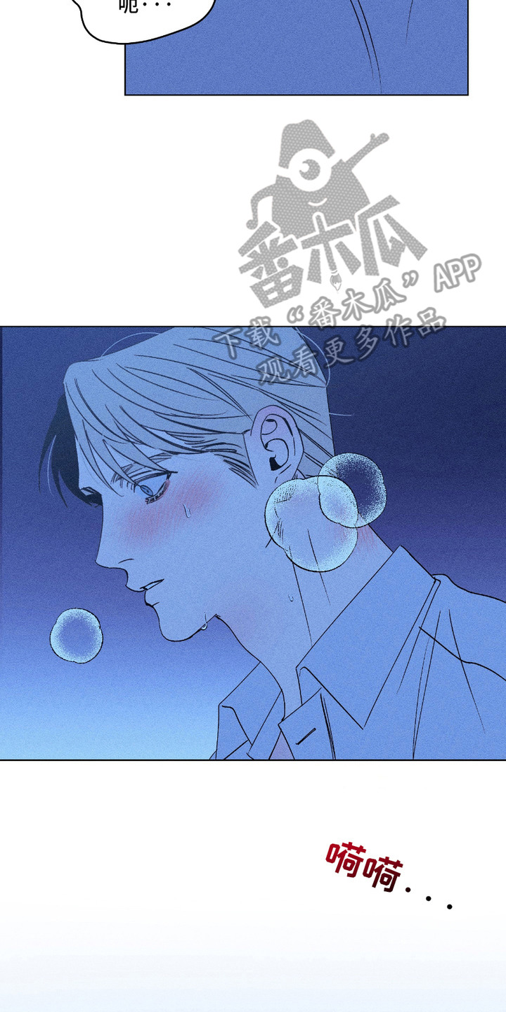 忠诚拯救漫画,第9话2图