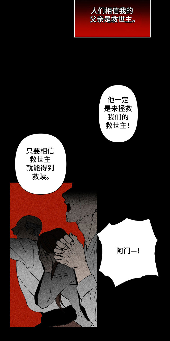 忠诚拯救漫画,第1话1图