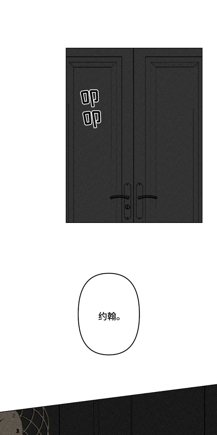 忠诚拯救漫画,第3话2图