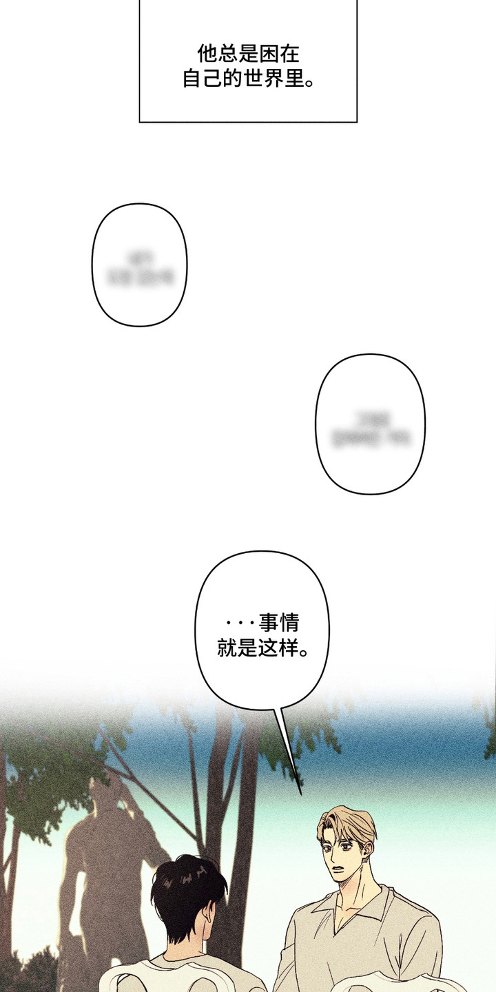 忠诚拯救漫画,第4话5图