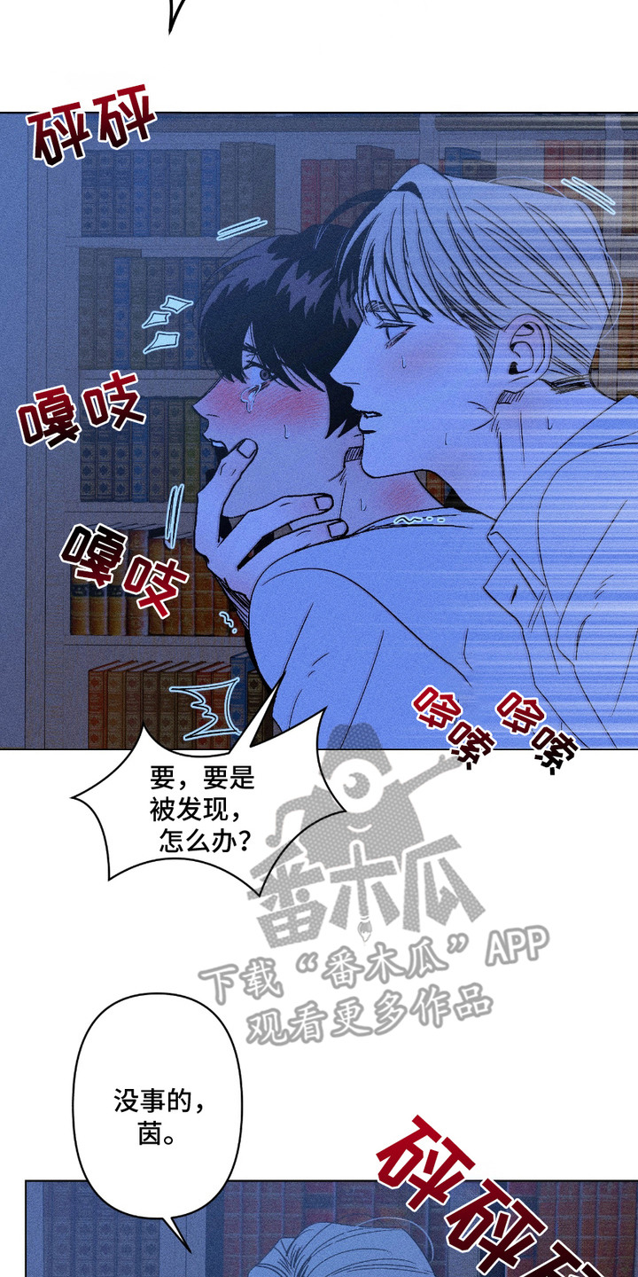 忠诚拯救漫画,第9话4图