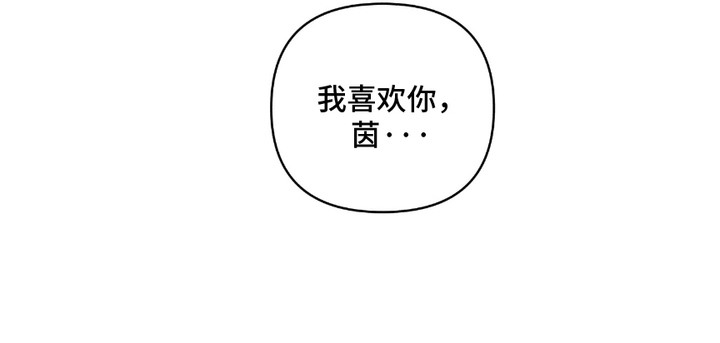 忠诚拯救漫画,第9话4图