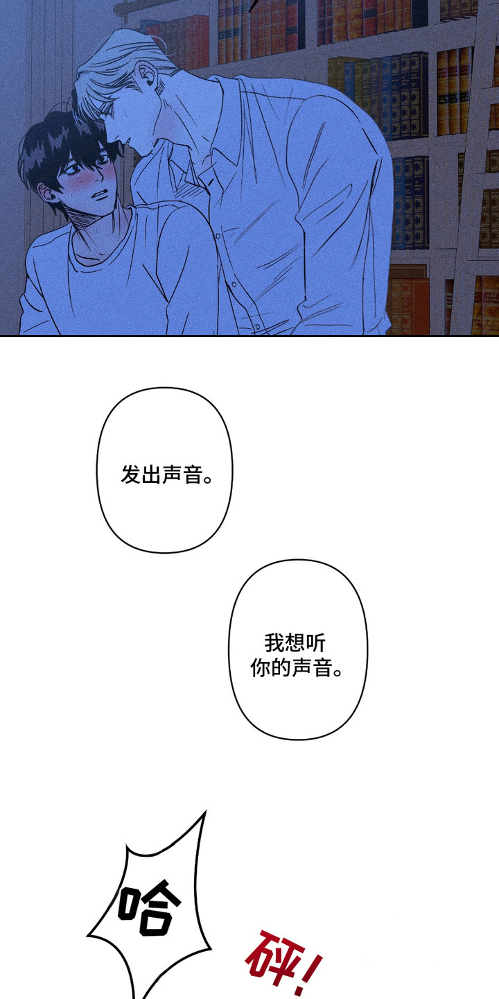 忠诚拯救漫画,第9话3图