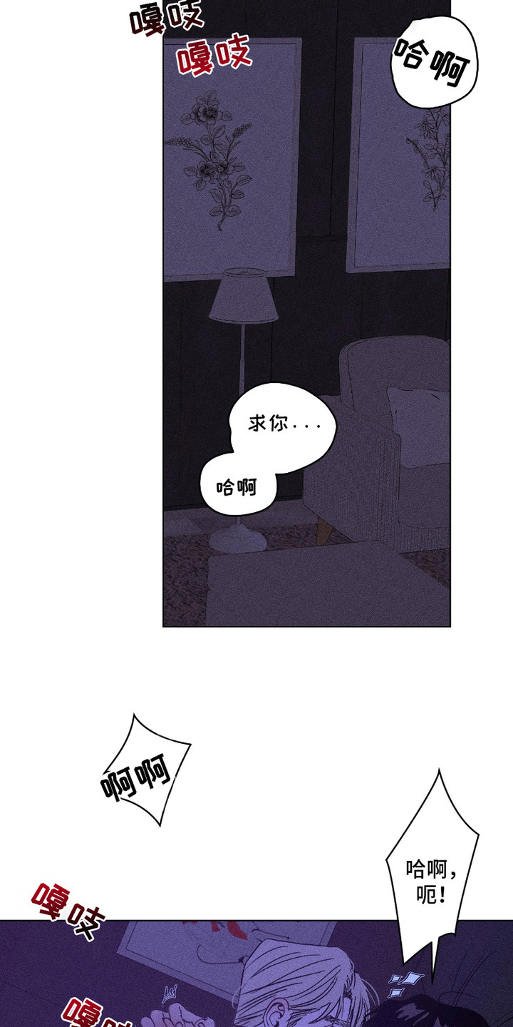 忠诚拯救漫画,第8话2图