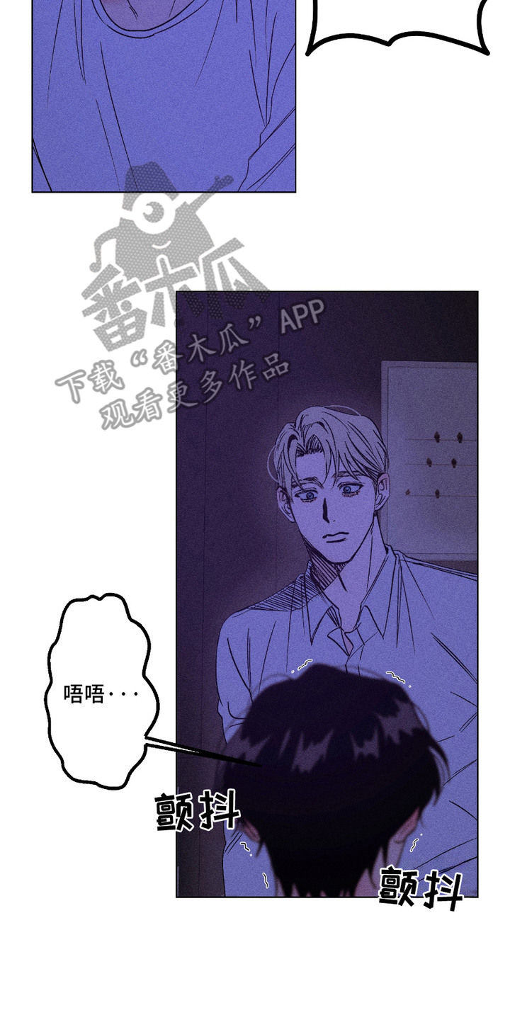 忠诚拯救漫画,第7话2图