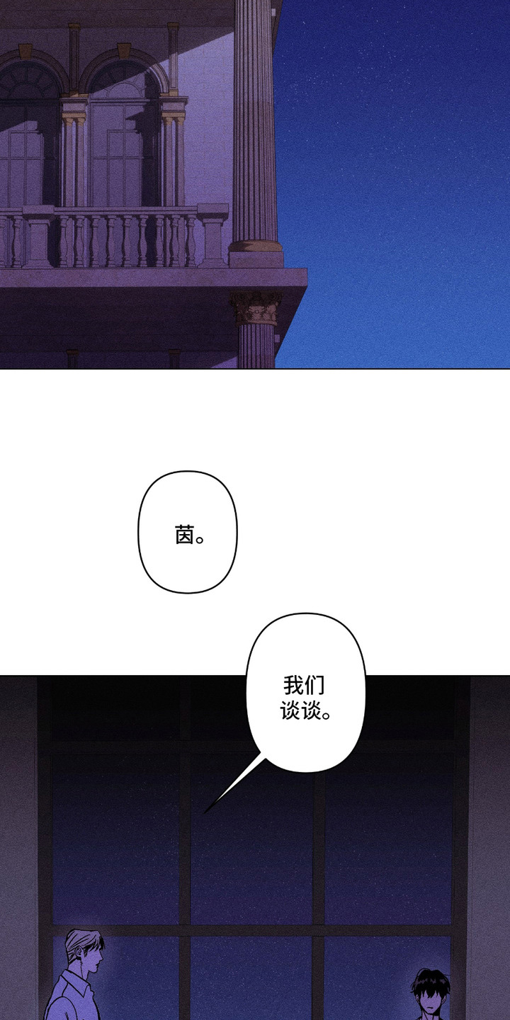 忠诚拯救漫画,第7话4图