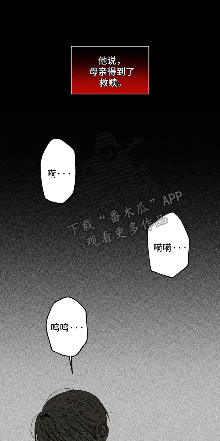 忠诚拯救漫画,第2话4图