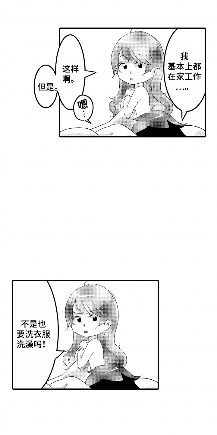 我的特别诉求漫画,第5话5图