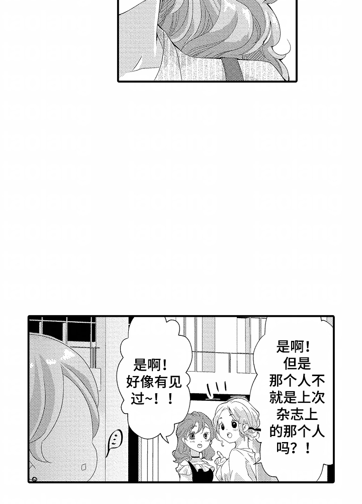 我的特别诉求漫画,第9话4图