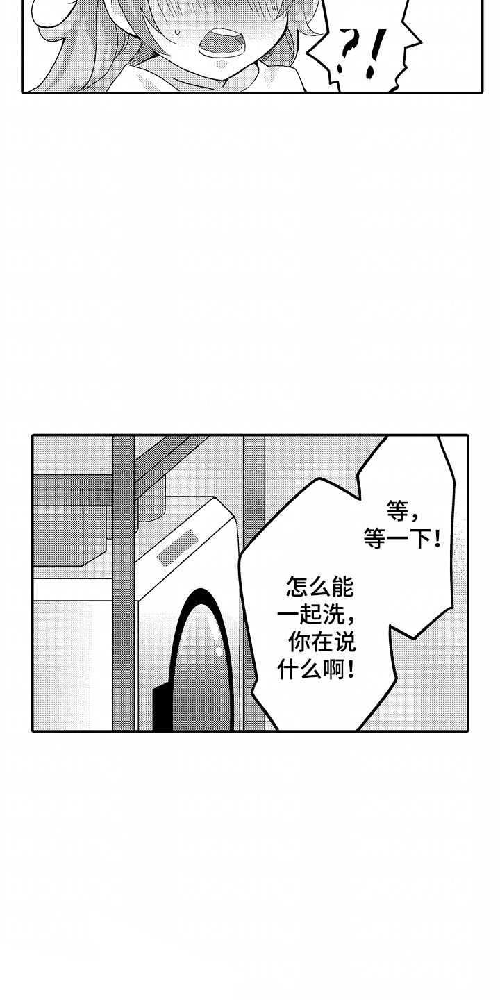 我的特别诉求漫画,第6话3图