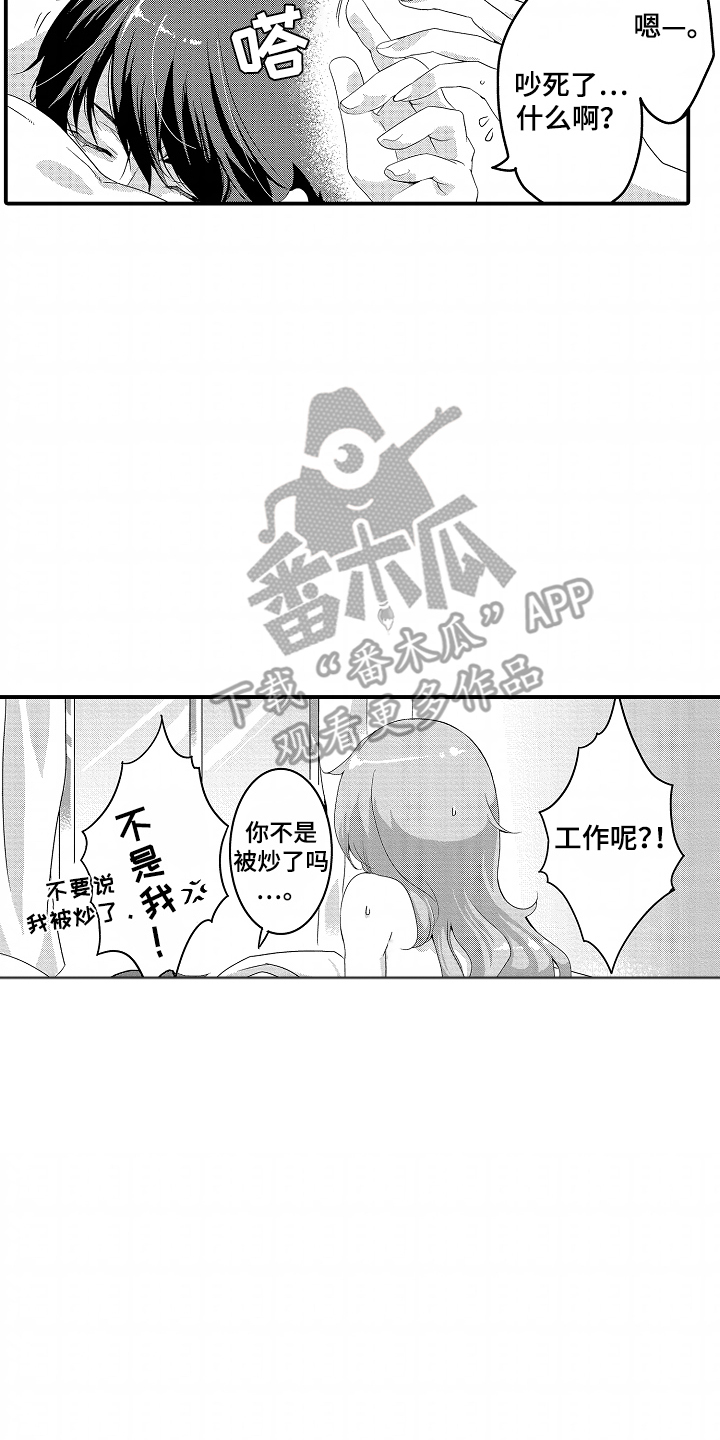 我的特别诉求漫画,第5话4图