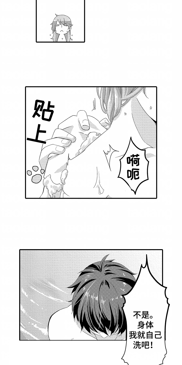 我的特别诉求漫画,第7话3图