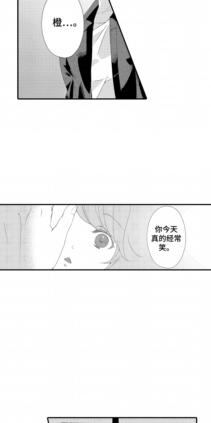 我的特别诉求漫画,第10话2图