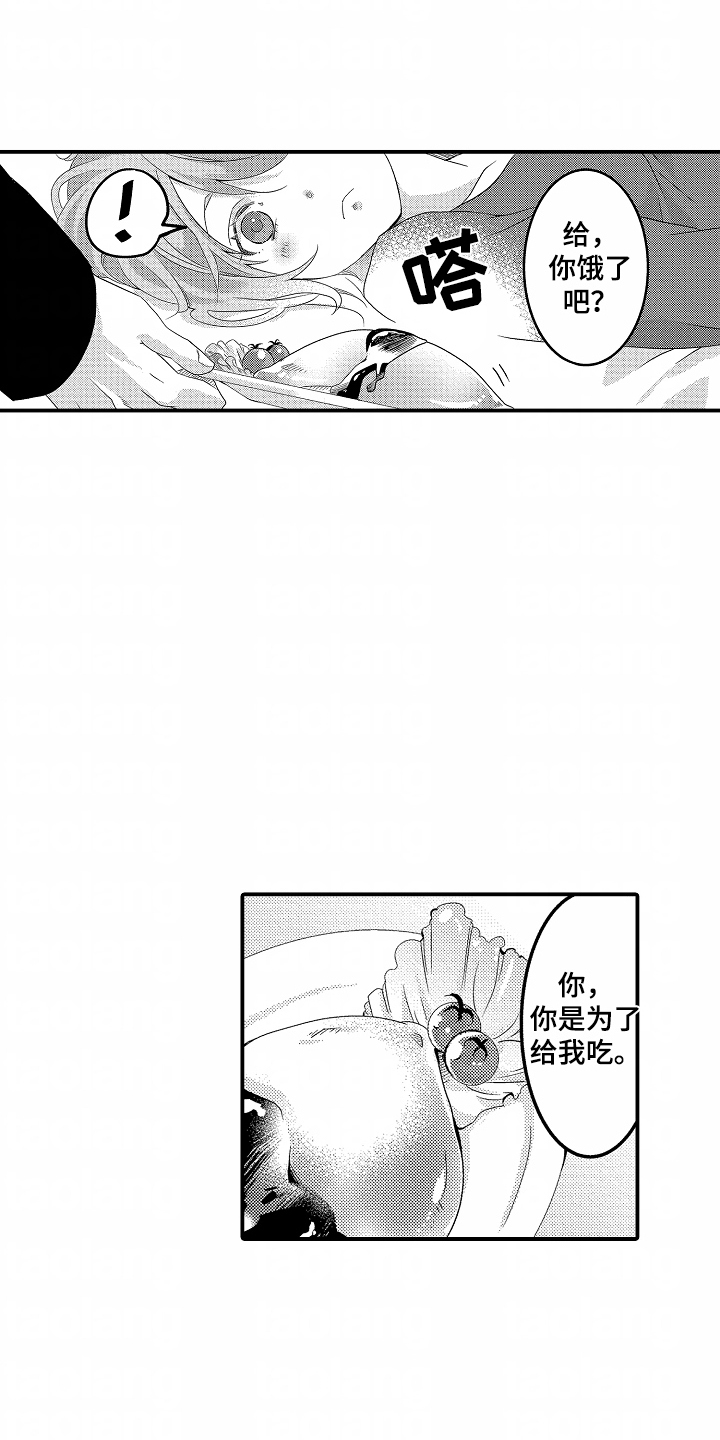 我的特别诉求漫画,第8话5图