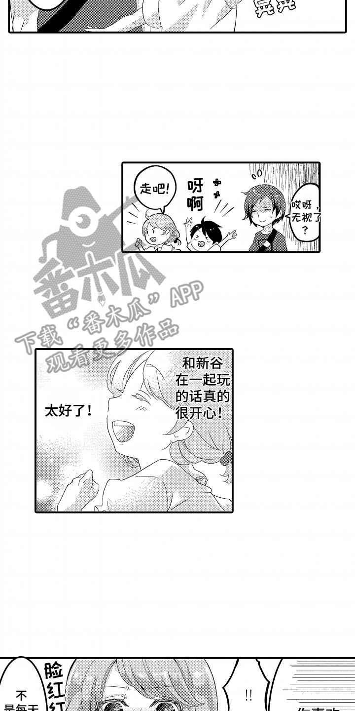 我的特别诉求漫画,第4话3图