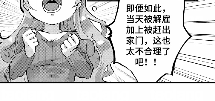 我的特别诉求漫画,第1话4图